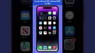 How to Screen Record on iPhone 2023  | ኣብ ኣይፎን ብኸመይ ስክሪን ኮፒ ንጥቀም