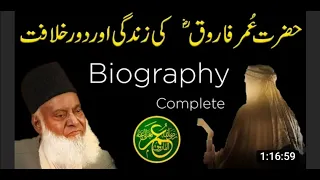 Umar ibn Al Khattab Biography complete By Dr Israr Ahmed