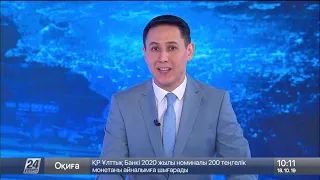 Выпуск новостей 10:00 от 18.10.2019