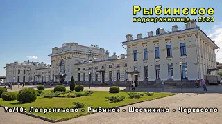 Рыбинское-23 [7a/10] Фото Лаврентьево - Рыбинск - Тихменево - Шестихино - Дубец - Черкасово.