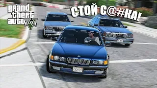 ПОГОНЯ ЗА БУМЕРОМ НА КАБАНАХ! BMW E38 УХОДИТ ОТ MERCEDES W140 В GTA 5!