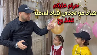 رضوان وتالا وأمهم ضحكوا علي😓 قال مجهزين تحدي تسلاي رمضان، طلع كله تشليح وتفليس 👌🔥