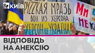 Промовчати не можна: якою має бути відповідь України та світу на анексію українських земель- Ступак
