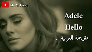 Adele - Hello مترجمة للعربية @adele