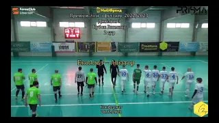 ЕкоАльт – Авіатор - 4:5, Дивізіон 3, Кубок Виклику, 2-й тур (26.02.2023)