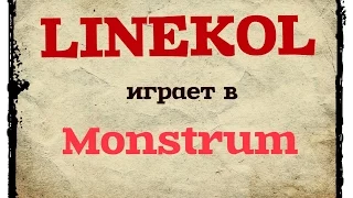 Monstrum:Корабль ПРИЗРАК! (Мистика,ужасы)