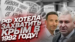 ⚡ ПОРТНИКОВ У ФЕЙГИНА: Россия готовила захват Крыма еще в 1992 году!