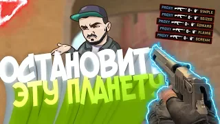 CS:GO - ОСТАНОВИТЕ ЭТУ ПЛАНЕТУ Я СОЙДУ С НЕЁ, ЭТО ЧИТЫ, ВОТ У НЕГО ЧИТЫ, ЗАРЕЗАЛИ БОТА В РАУНДЕ В ММ