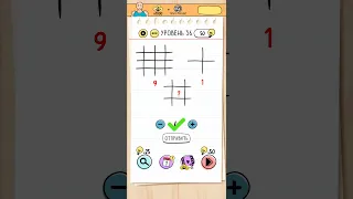 Прохождение игры. Brain Test.36 level (уровень 36)Помогло - ставь 👍