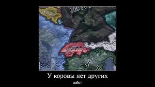 У Швейцарии нет других забот (Мем по HOI4)