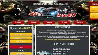 Как заработать играя Игра NFS money