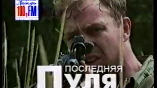 [VHSrip] Реклама фильмов от "Премьер видео фильм"