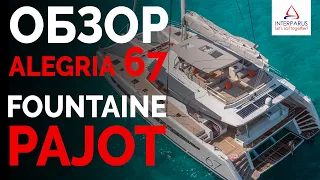 Review of Fountaine Pajot Alegria 67 # Interparus ⚓⛵