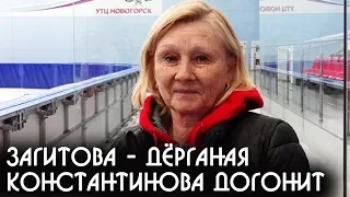 Загитова выступила дергано а Константинова догонит | Людмила Великова о Чемпионате Европы 2019