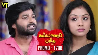 Kalyana Parisu 2 - Tamil Serial | Promo | கல்யாணபரிசு | Episode 1796 | 05 February  | Sun TV Serial
