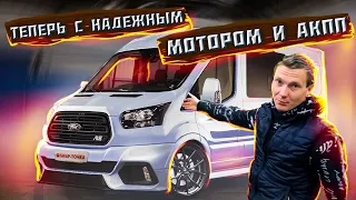 Ford Transit Свап на VQ35de "комплекты для самостоятельного свапа"