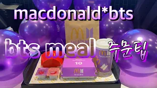 BTS macdonald bts meal 다녀왔습니다~~~