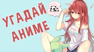 УГАДАЙ АНИМЕ ПО ОПЕНИНГУ ЗА 15 СЕКУНД/Anime Opening Quiz in 15 seconds №4