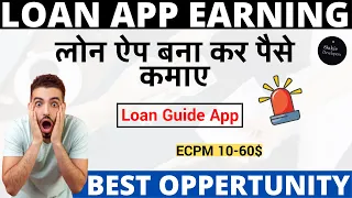 Loan App Kaise Banaye - Loan Guide App फाइनेंस ऐप कैसे बनाएं dhani app grow app | @codewithsakie2764