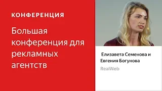 Медийная реклама. От задач клиентов к оценке эффективности