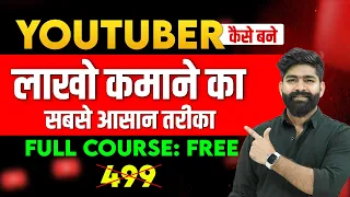 How to Grow YouTube Channel from 0 Subscribers | Full Course