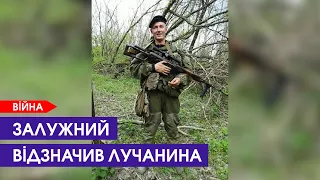 Лучанин отримав «Золотий хрест» від Валерія Залужного