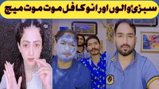 Sabzi waly and Anu tiktok live match#tiktok