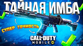 ИДЕАЛЬНЫЙ БАФФ ЛК24 В CALL OF DUTY MOBILE  | лучшая сборка лк24 кал оф дьюти мобайл