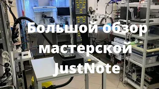 Большой обзор мастерской JustNote 2.0