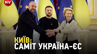 Саміт Україна-ЄС. Євросоюз виділить Україні мільярд євро на відновлення