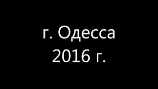 Семинар Айкидо Санкасуру г. Одесса