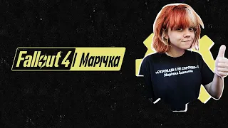 БУДУЮ БУДИНОК МРІЇ А МОЖЕ НЄ  - Fallout 4 - Стрім 4