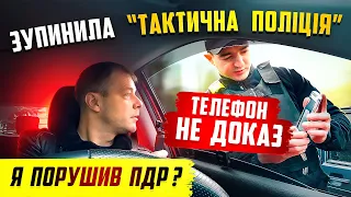 🔥Погоня поліції за моїм автомобілем поліцейський не зміг довести порушення ПДР