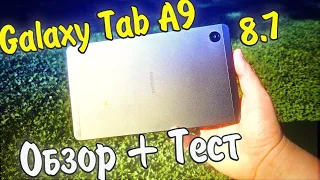 Samsung Galaxy Tab A9 X115F Обзор и Game Test