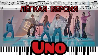 Little Big - Uno на пианино + ноты #Uno #LittleBig #втренде #Eurovision2020 #Russia #Евровидение2020