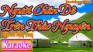 [KARAOKE]🎤 Người Chăn Cừu Ở Khả Khả Thác Hải💢Phiên Âm Tiếng Trung [Bồi] Karaoke DynastyWarrior ✅