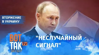 "Путин сказал "в" Украине, а не "на" Украине. Кремль собирается дать заднюю": политолог