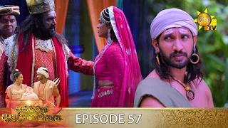 Asirimath Daladagamanaya | Episode 57 | 2022-10-10