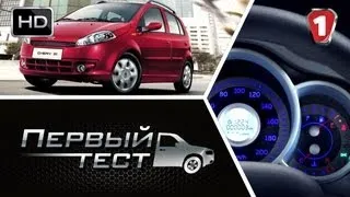 Chery Kimo. "Первый тест". (УКР)