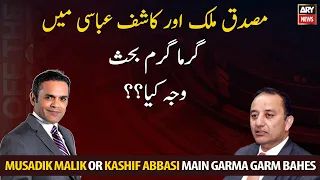 Musaddiq Malik and Kashif Abbasi Hot debate What was the reason ??