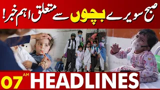 Important News About Children | Lahore News Headlines 07 AM | 26 Jan 2024