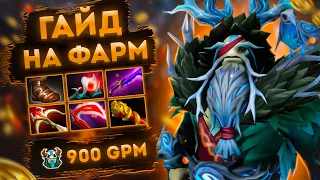 💰КАК ПРАВИЛЬНО ФАРМИТЬ В DOTA 2💰 МАКСИМУМ GPM  В КАЖДОЙ ИГРЕ💰 КАК ИГРАТЬ НА КЕРРИ В DOTA 2💰