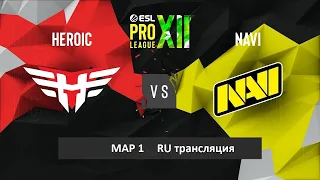 Natus Vincere vs. Heroic MAP 1 - ESL Pro League Season 12 (нави vs хероик) RU