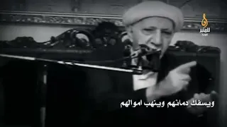 ما اشبه اليوم بالأمس ' الشيخ أحمد الوائلي