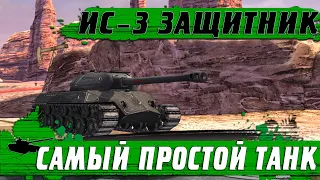 Я ЭТО СДЕЛАЛ ● КУПИЛ САМЫЙ ПРОСТОЙ ТАНК В ИГРЕ ● WoT Blitz