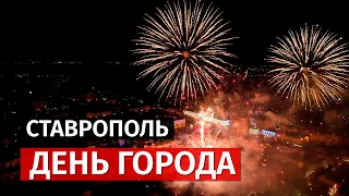 Салют день города Ставрополя 2019.