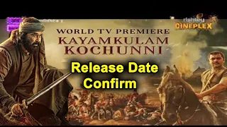 Kayamkulam Kochunni Hindi Dubbed Movie Confirm Release Date | Mohanlal