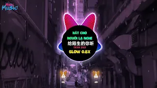 给陌生的你听 0.8X (抖音 Tiktok 2023) Hát Cho Người Lạ Nghe (Remix Tiktok) || Hot Tiktok Douyin