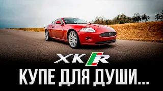 Обзор РЕДКОЙ модели Jaguar / Jaguar XKR / Сервис Land Rover