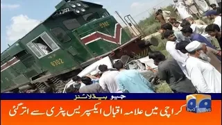 Geo Headlines - 12 AM | Karachi Mai Alama Iqbal Express Pathri Se Utar Gai | 31st July 2019